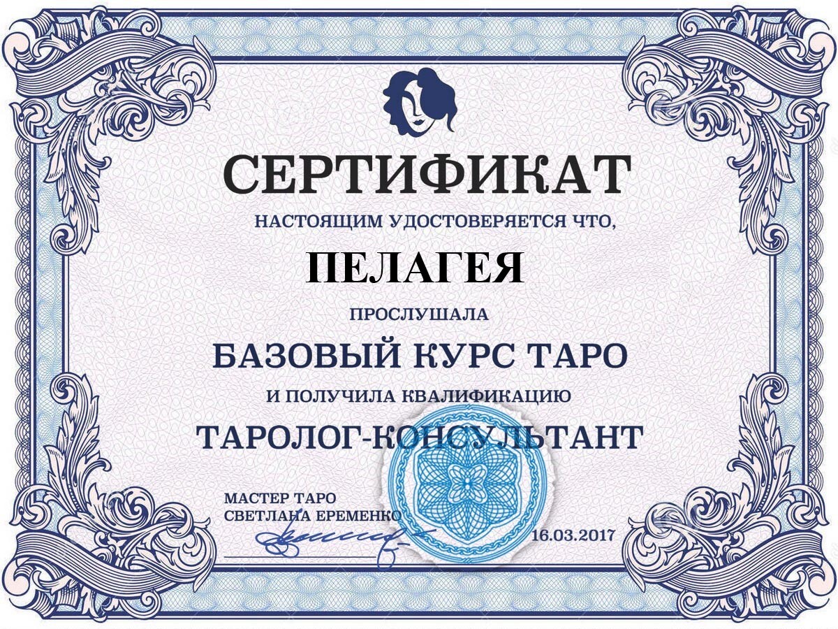 Гадалка в Алматы и Нур-Султане