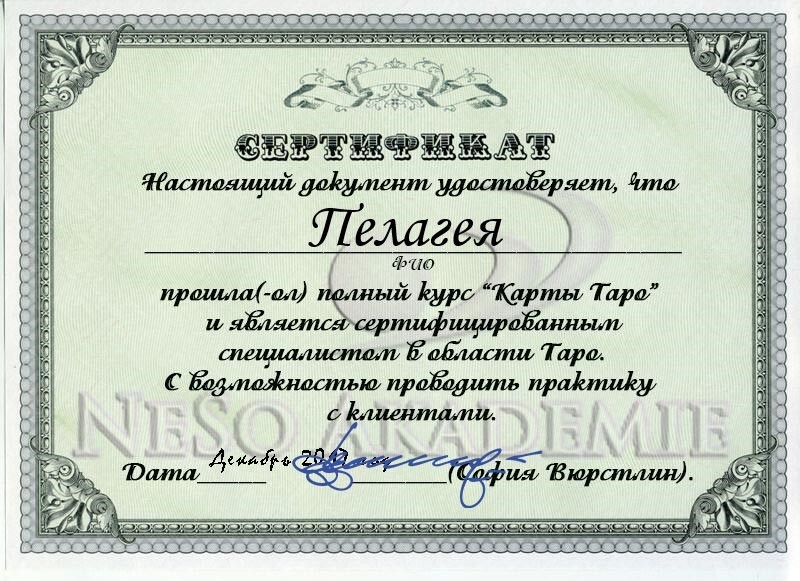 Гадалка в Алматы и Нур-Султане